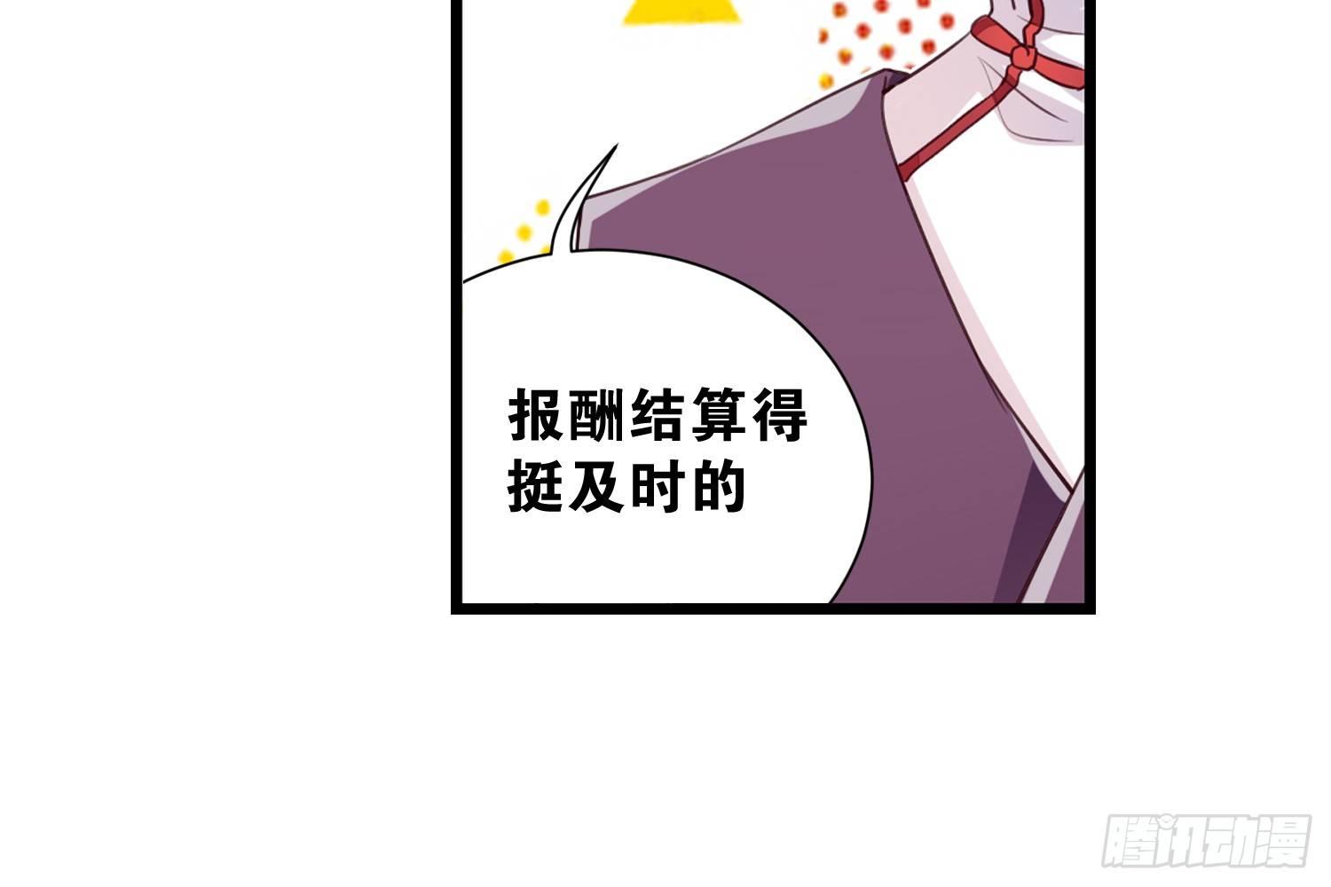 《做我的猫》34 成为室友 第42页