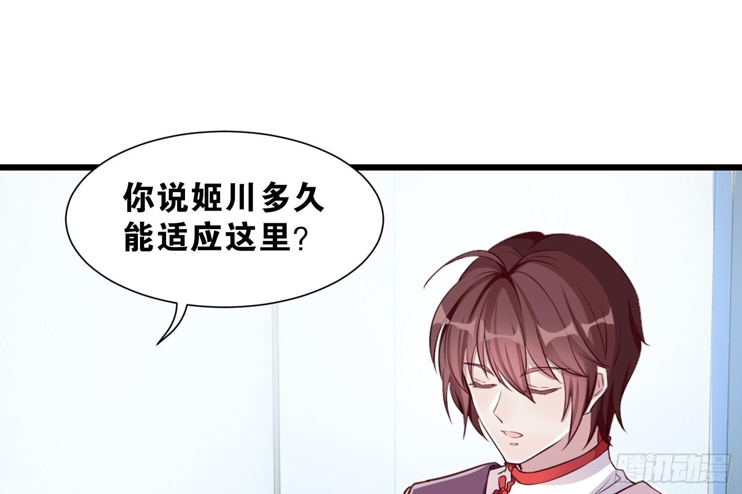 《做我的猫》34 成为室友 第43页
