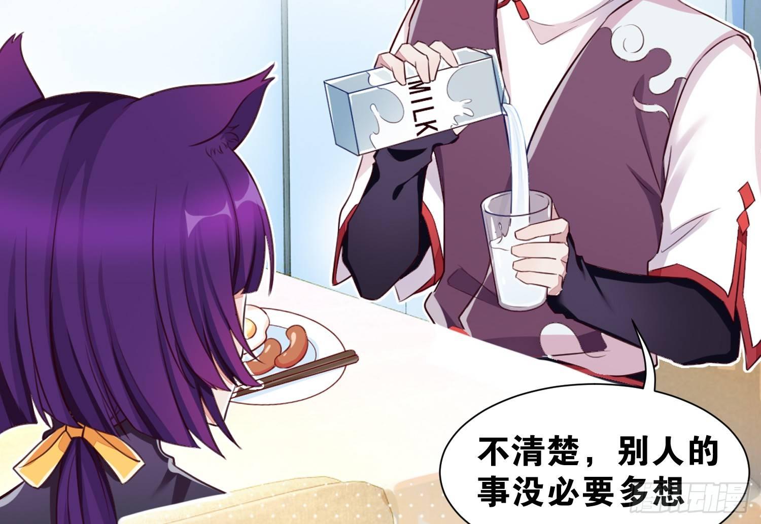 《做我的猫》34 成为室友 第44页