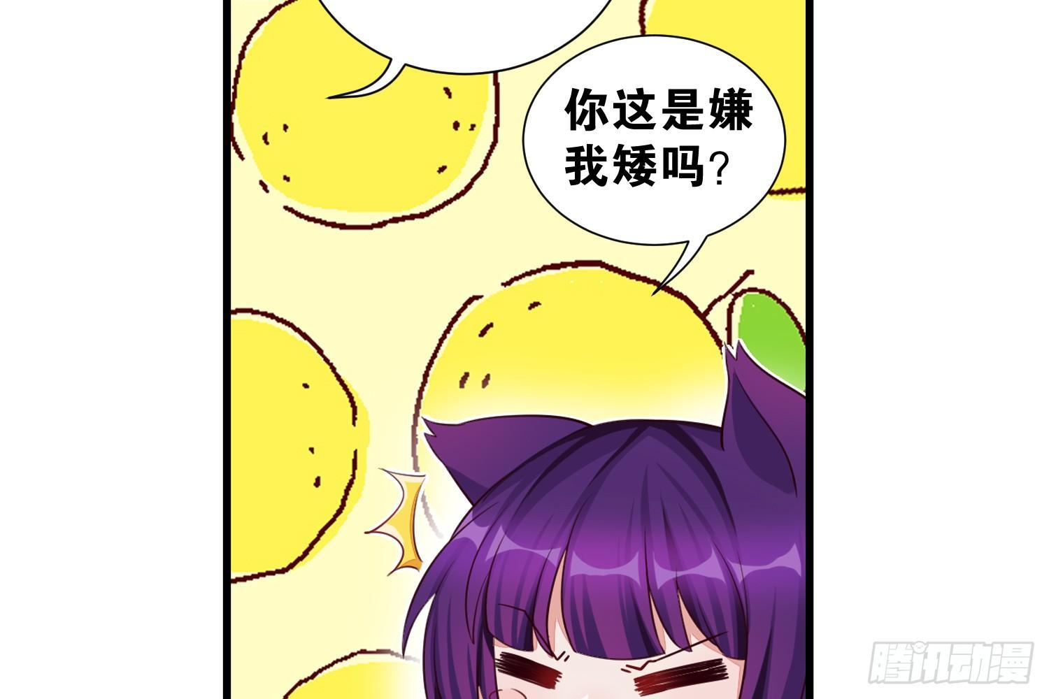 《做我的猫》34 成为室友 第46页