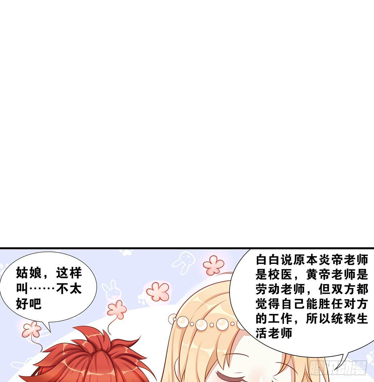 《做我的猫》38 我们回来了 第19页