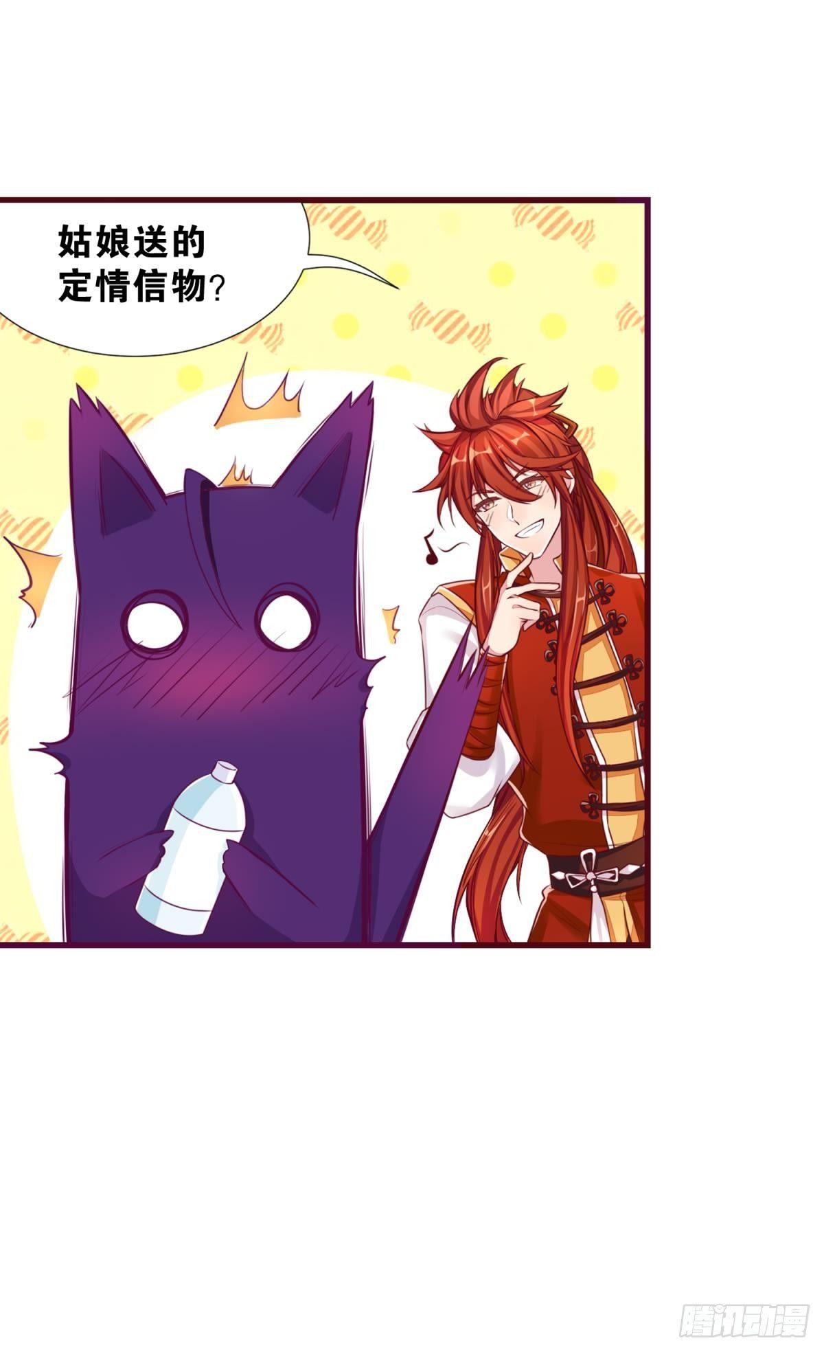 《做我的猫》39 真是青春啊 第22页