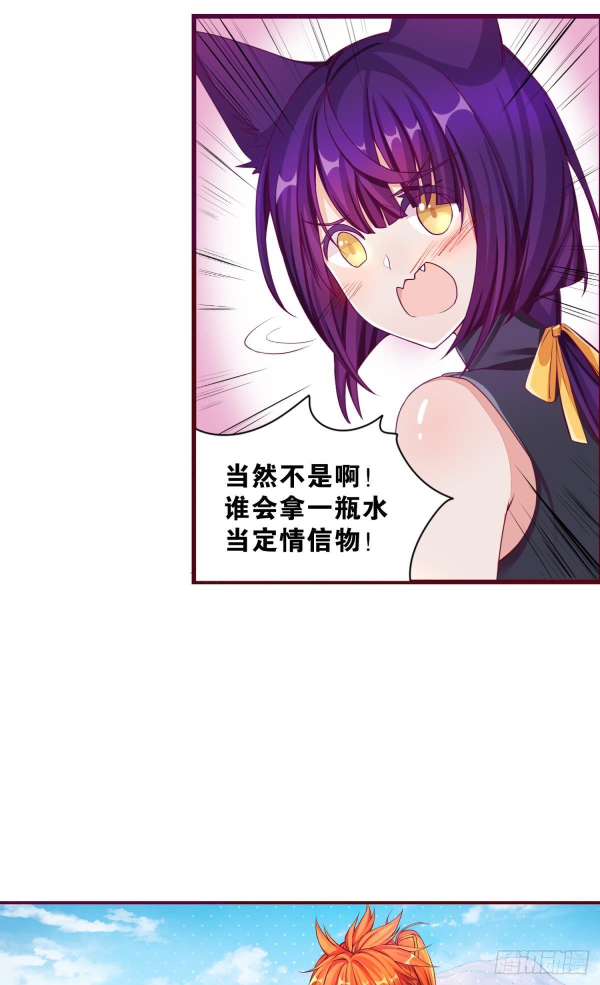 《做我的猫》39 真是青春啊 第23页