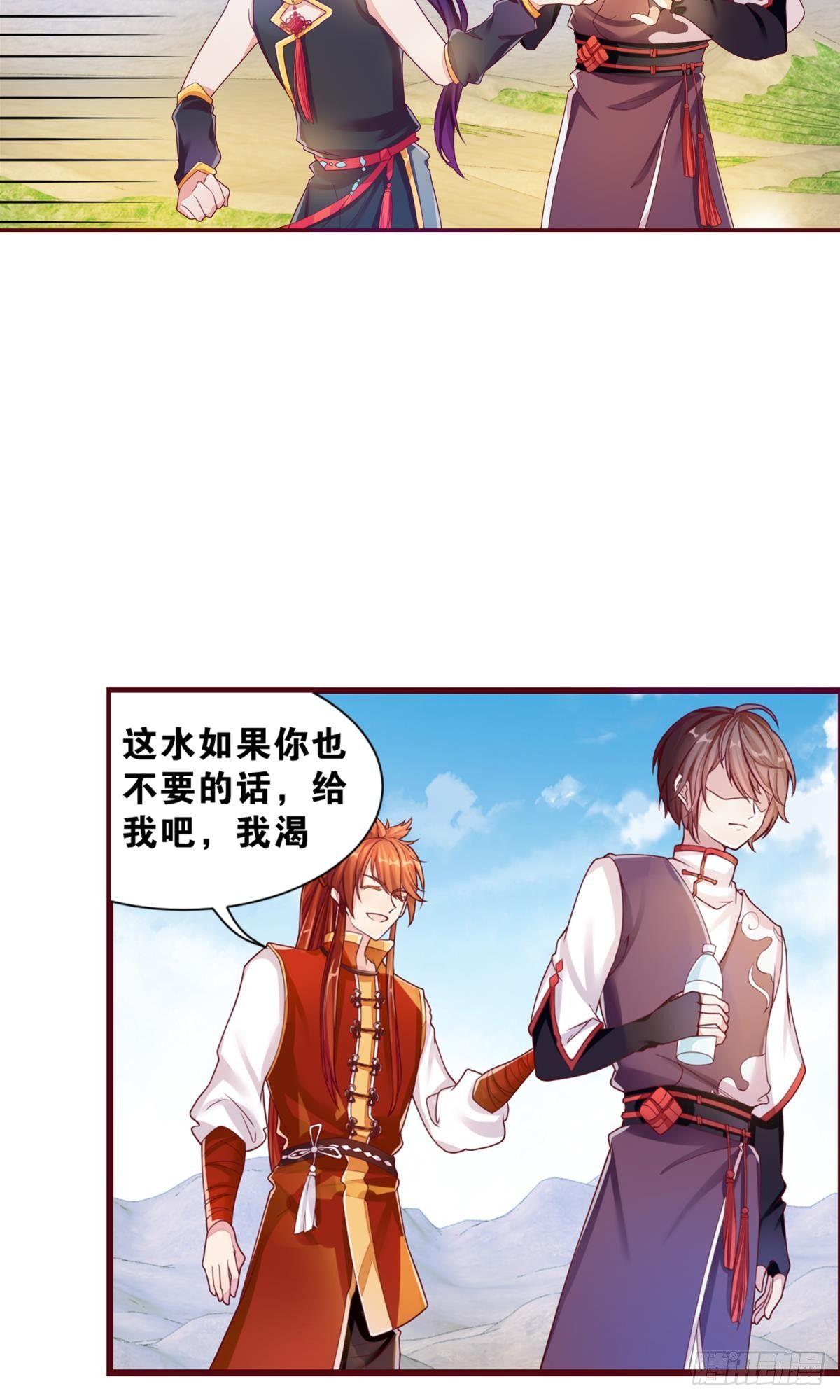 《做我的猫》39 真是青春啊 第29页