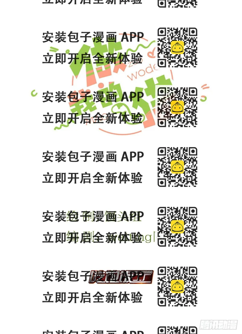 《做我的猫》39 真是青春啊 第2页