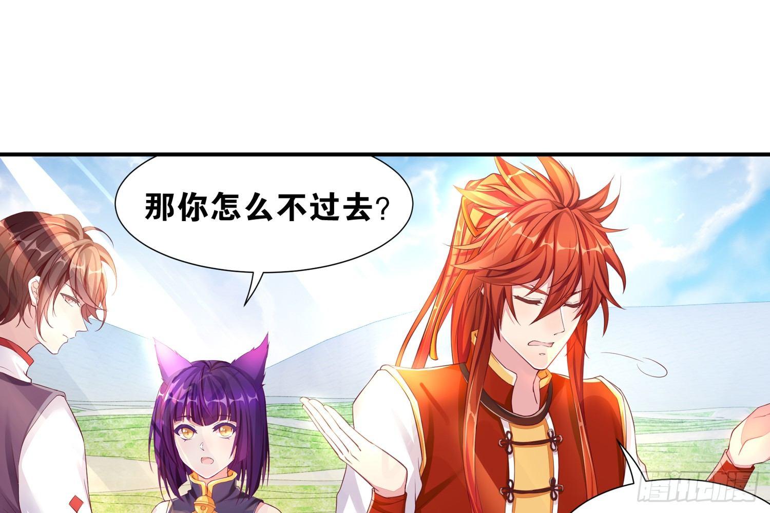 《做我的猫》37风听月生气了? 第14页