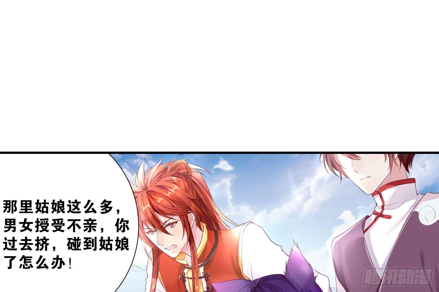 《做我的猫》37风听月生气了? 第18页
