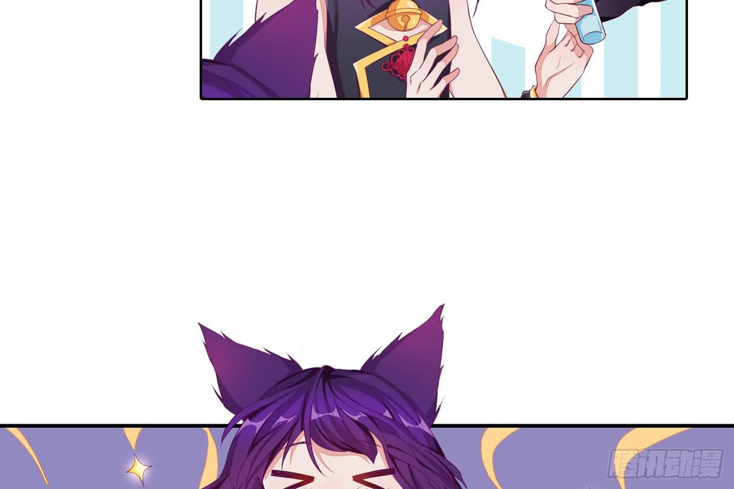 《做我的猫》37风听月生气了? 第22页