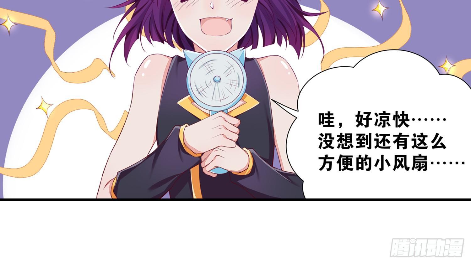 《做我的猫》37风听月生气了? 第23页