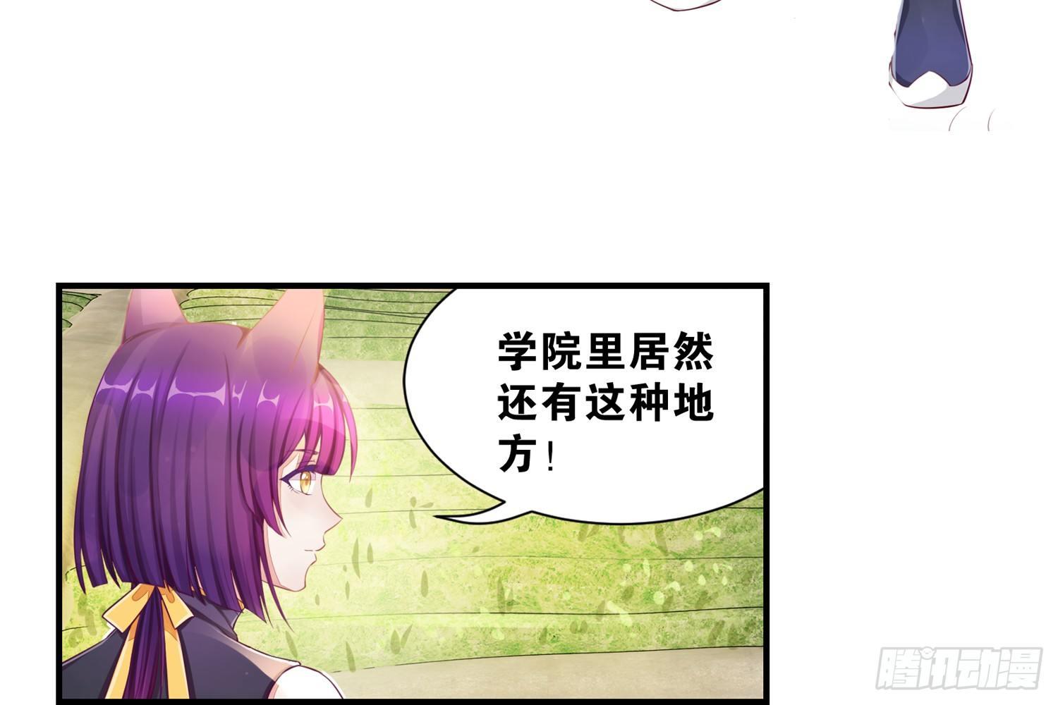 《做我的猫》37风听月生气了? 第3页