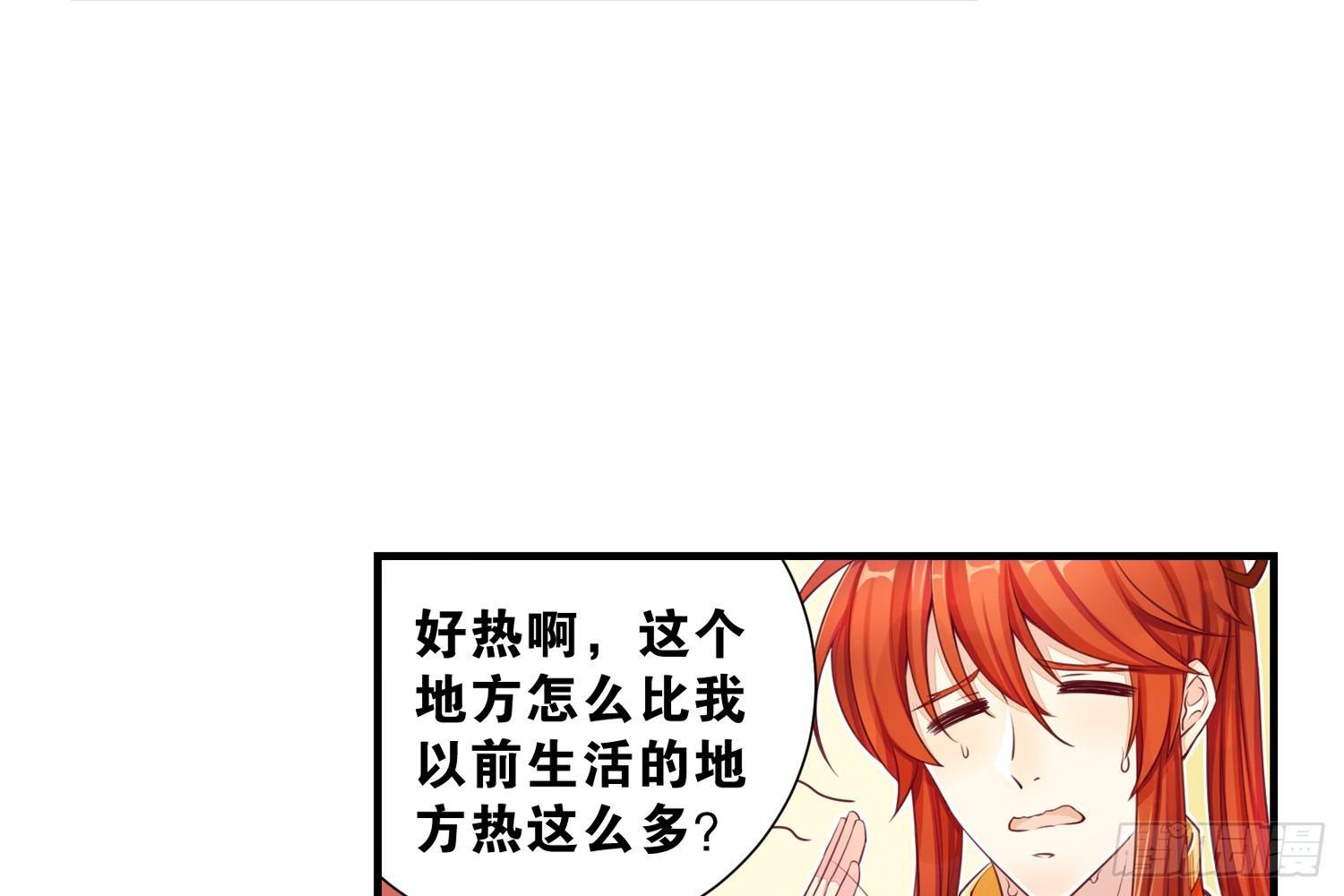 《做我的猫》37风听月生气了? 第4页