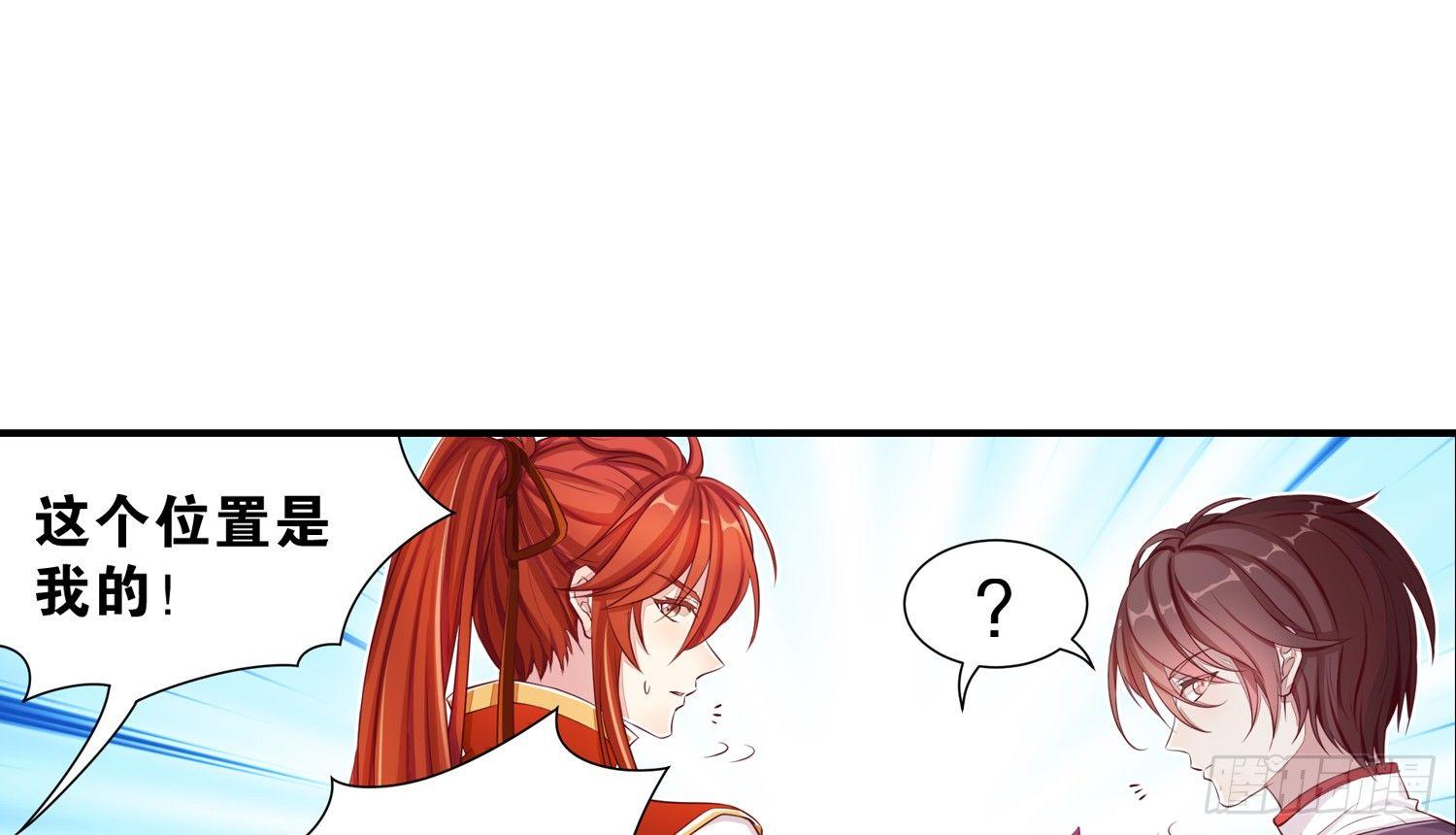 《做我的猫》37风听月生气了? 第7页