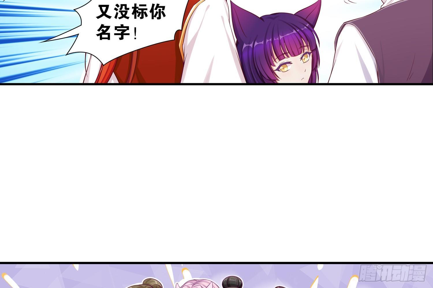 《做我的猫》37风听月生气了? 第8页