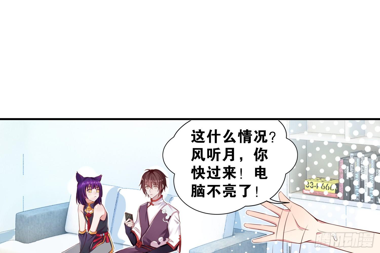《做我的猫》36 特殊的破坏技巧 第13页