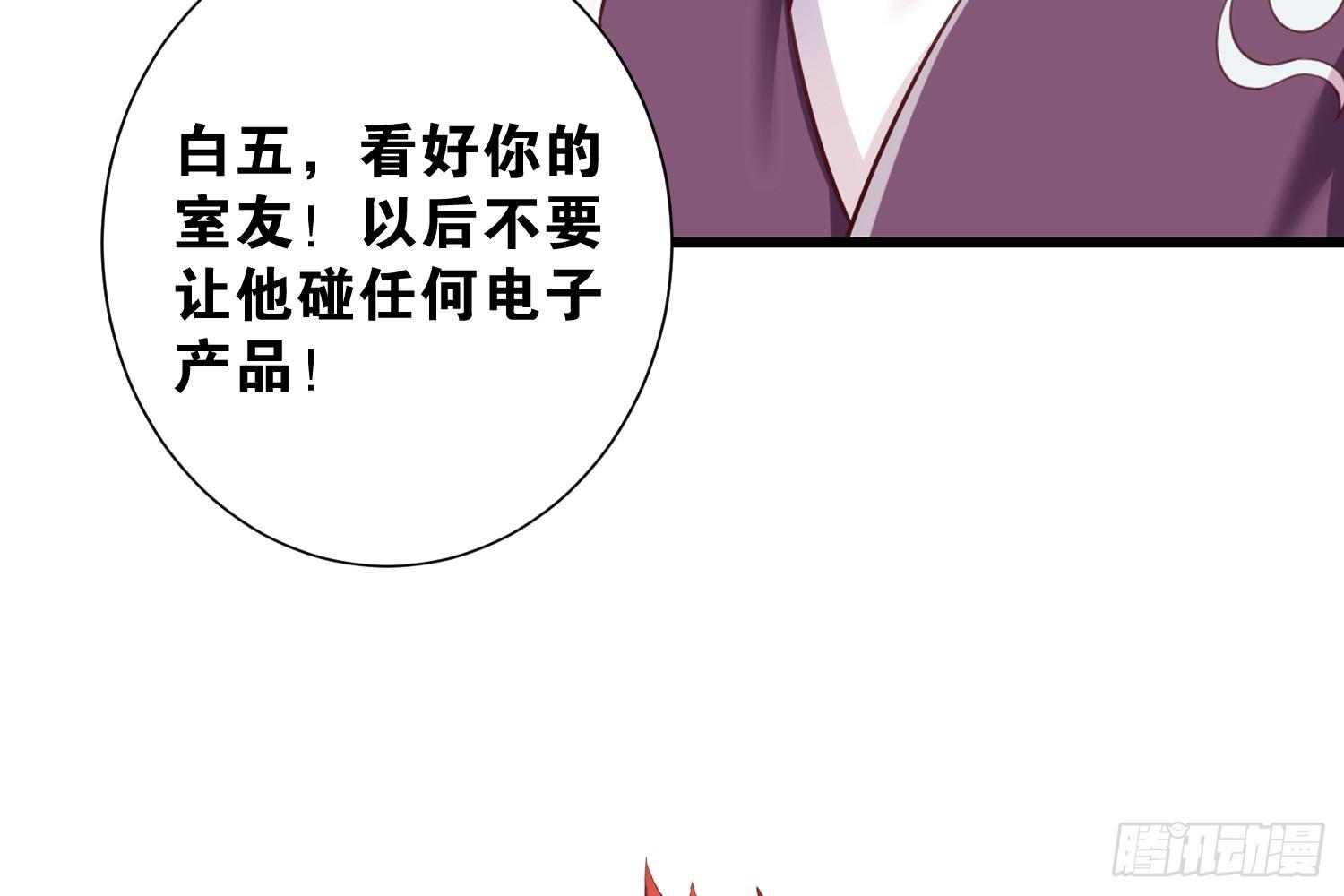 《做我的猫》36 特殊的破坏技巧 第31页