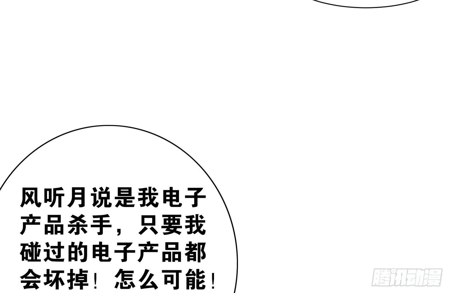 《做我的猫》36 特殊的破坏技巧 第35页