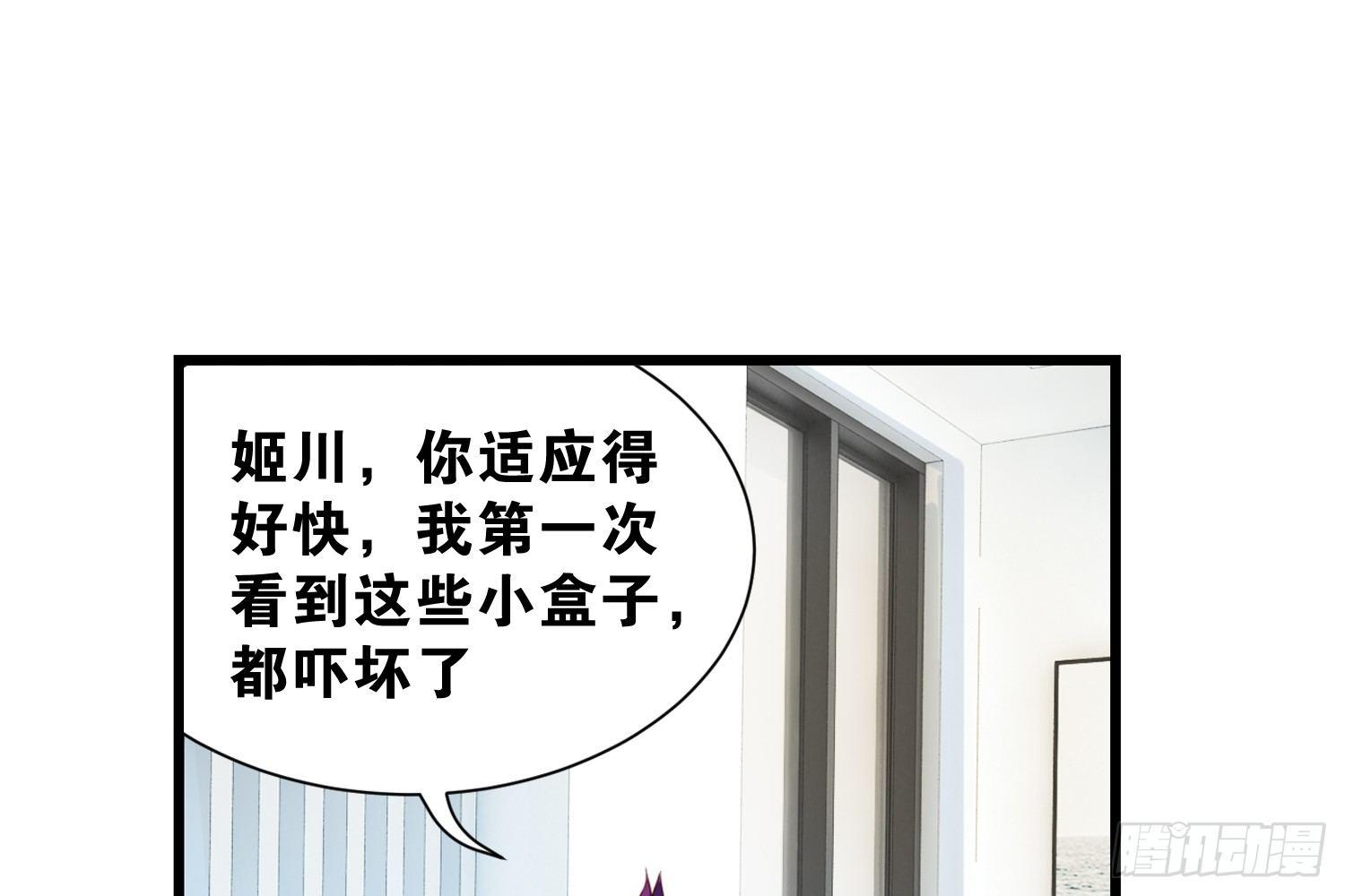 《做我的猫》36 特殊的破坏技巧 第3页