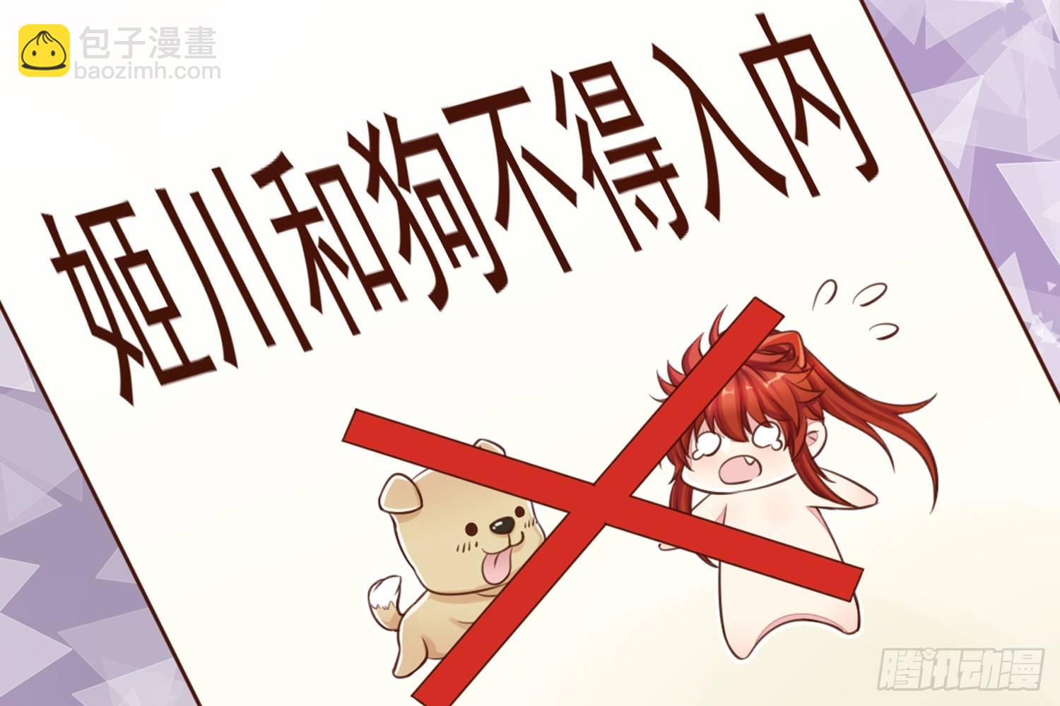 《做我的猫》36 特殊的破坏技巧 第48页