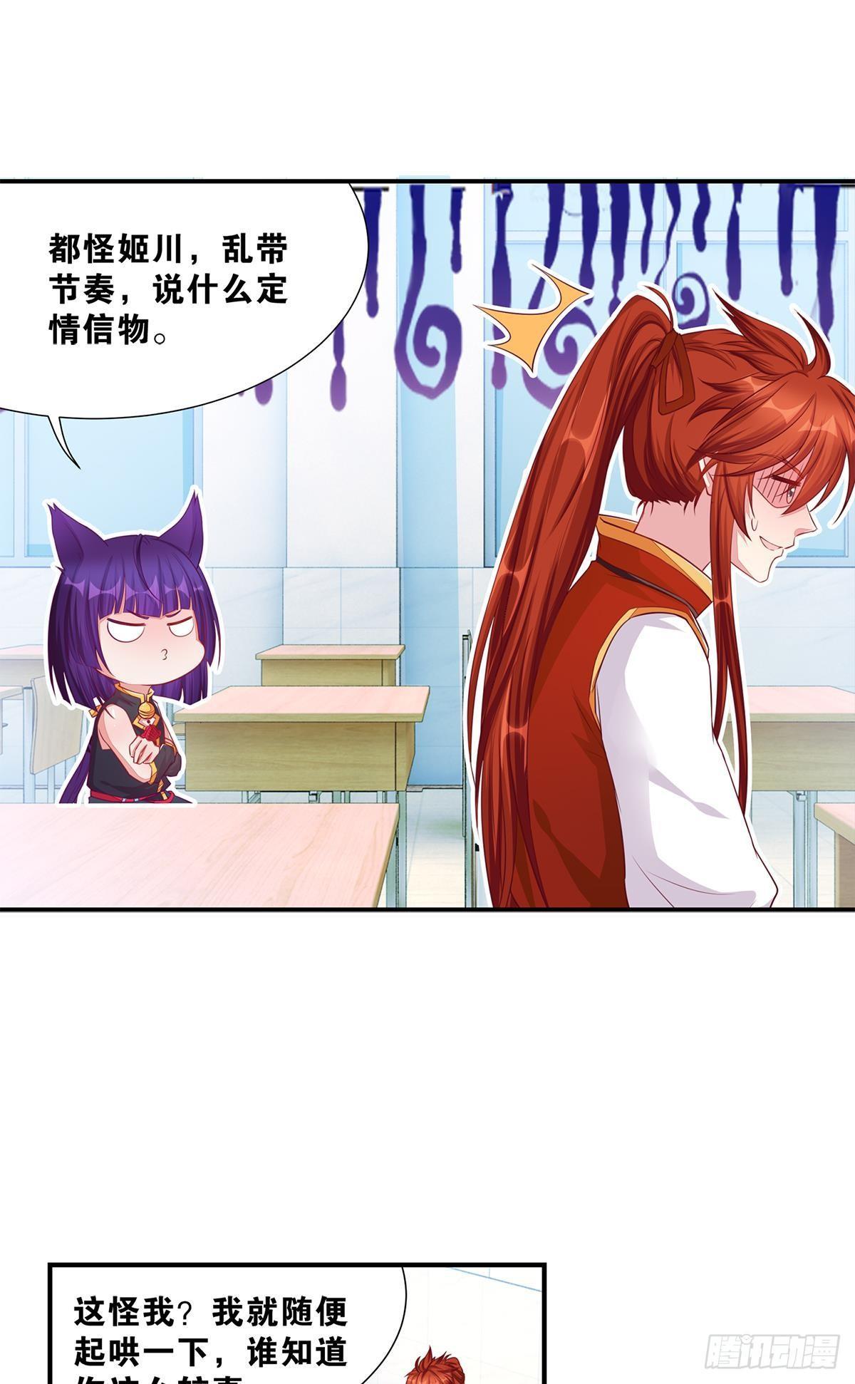 《做我的猫》40肥宅三宝 第10页