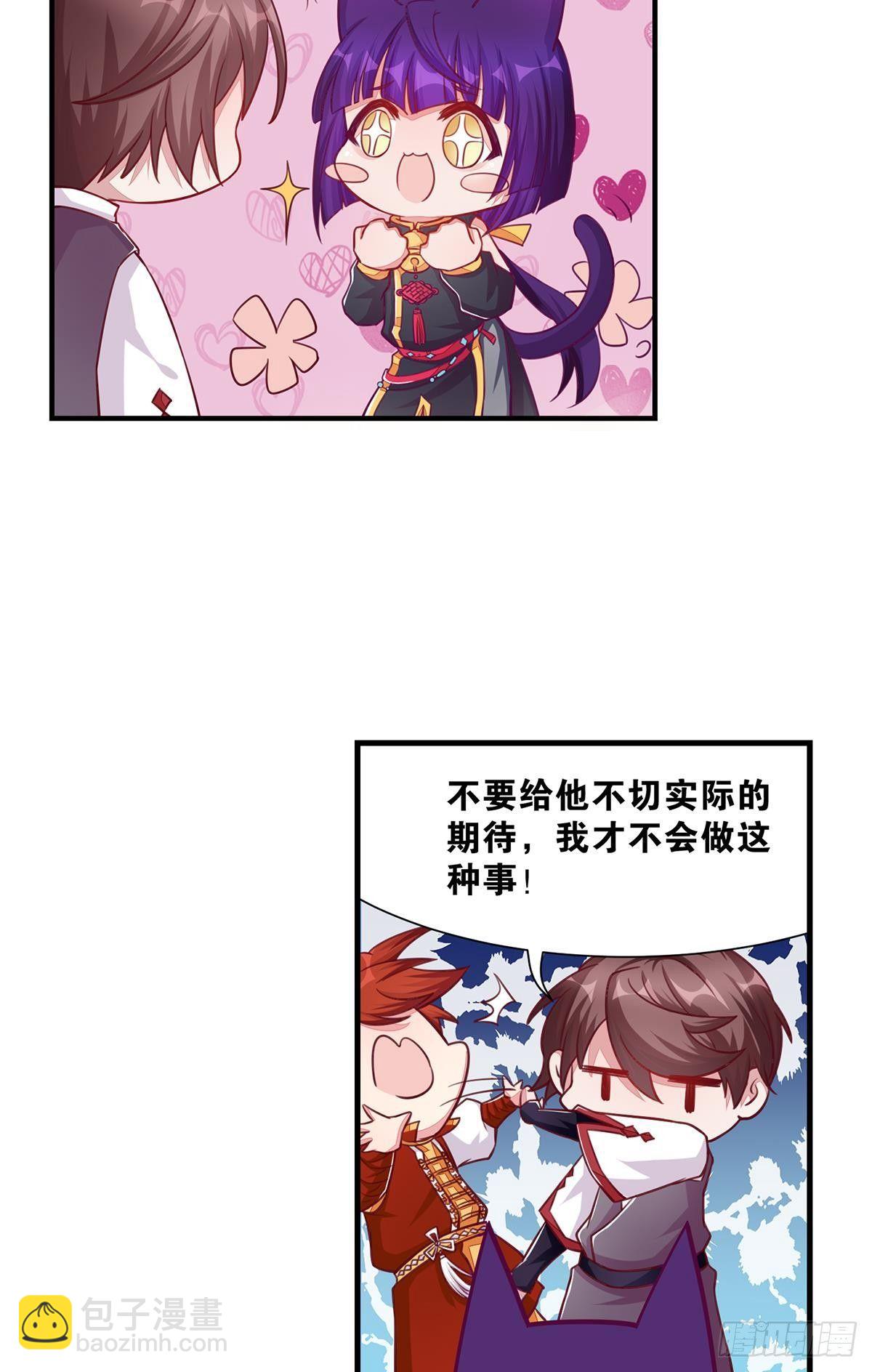 《做我的猫》40肥宅三宝 第21页