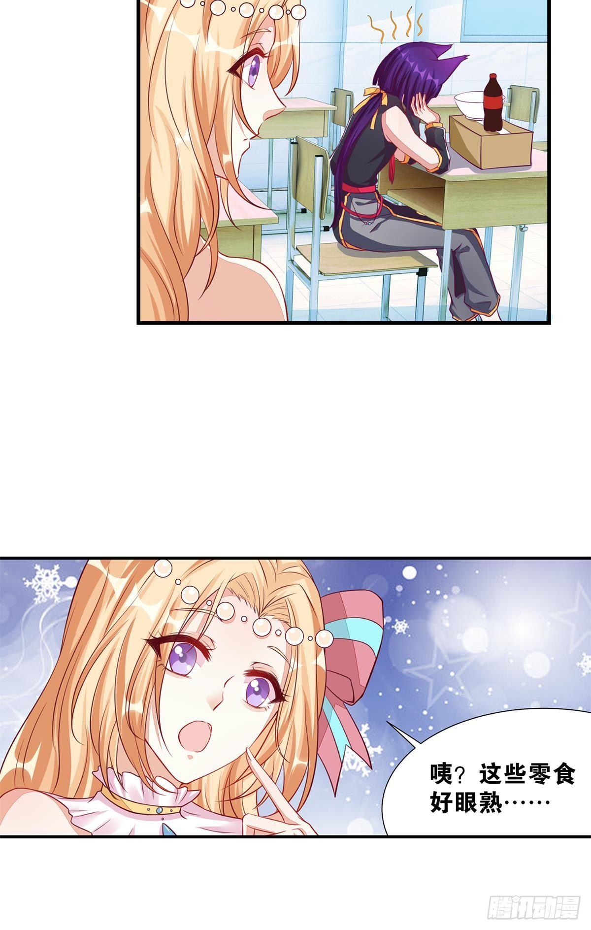 《做我的猫》40肥宅三宝 第23页