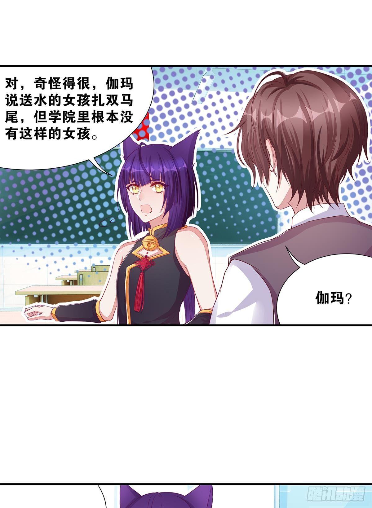 《做我的猫》40肥宅三宝 第5页