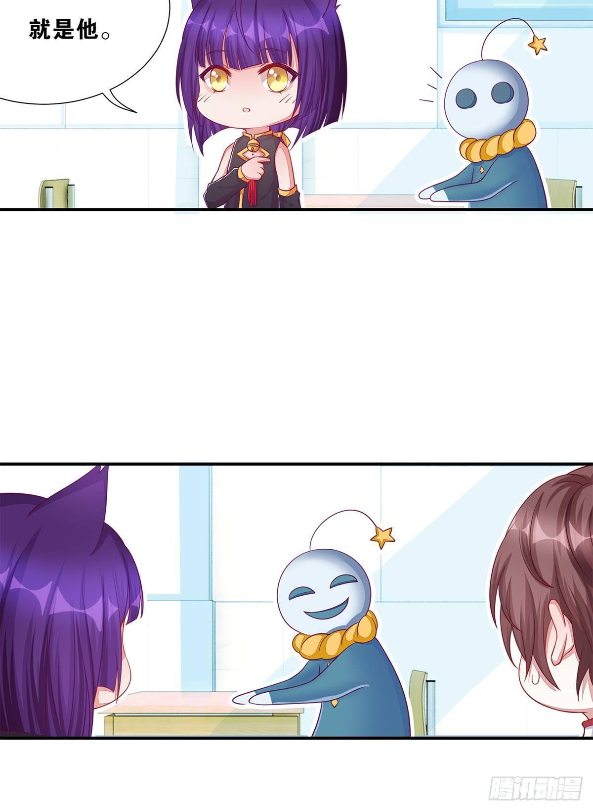 《做我的猫》40肥宅三宝 第6页