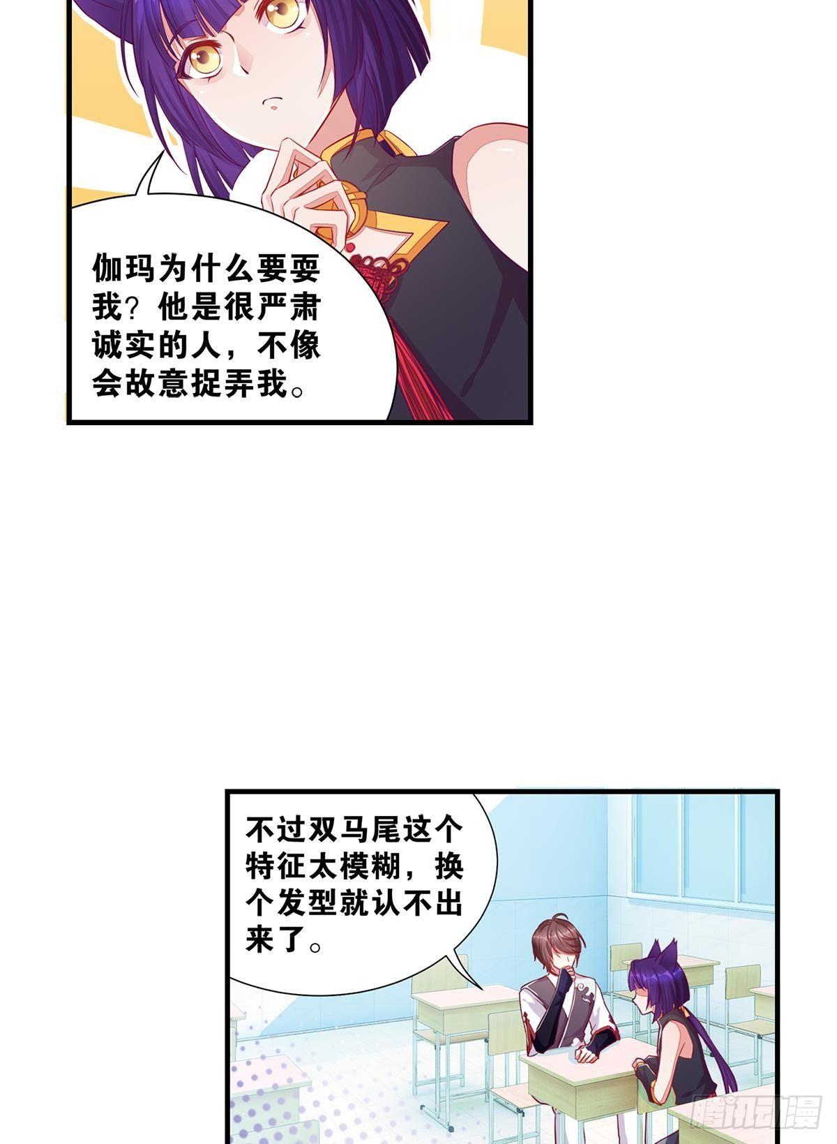《做我的猫》40肥宅三宝 第8页