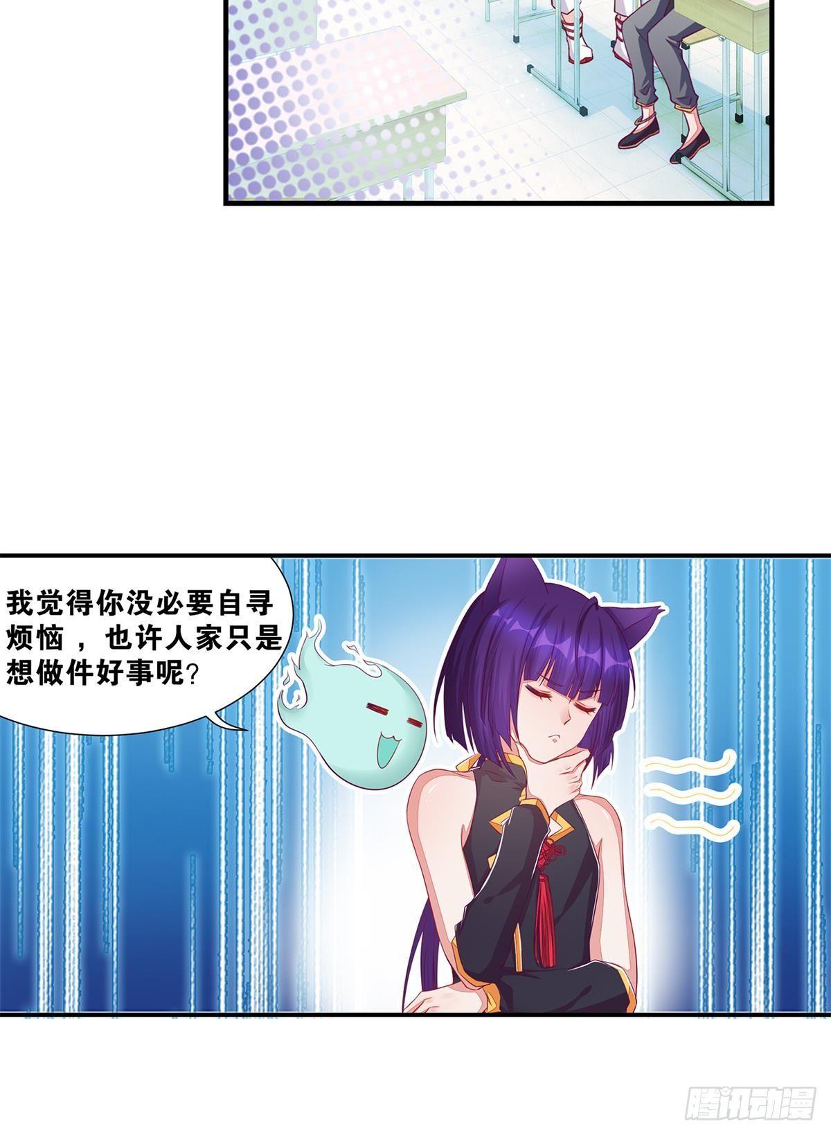 《做我的猫》40肥宅三宝 第9页