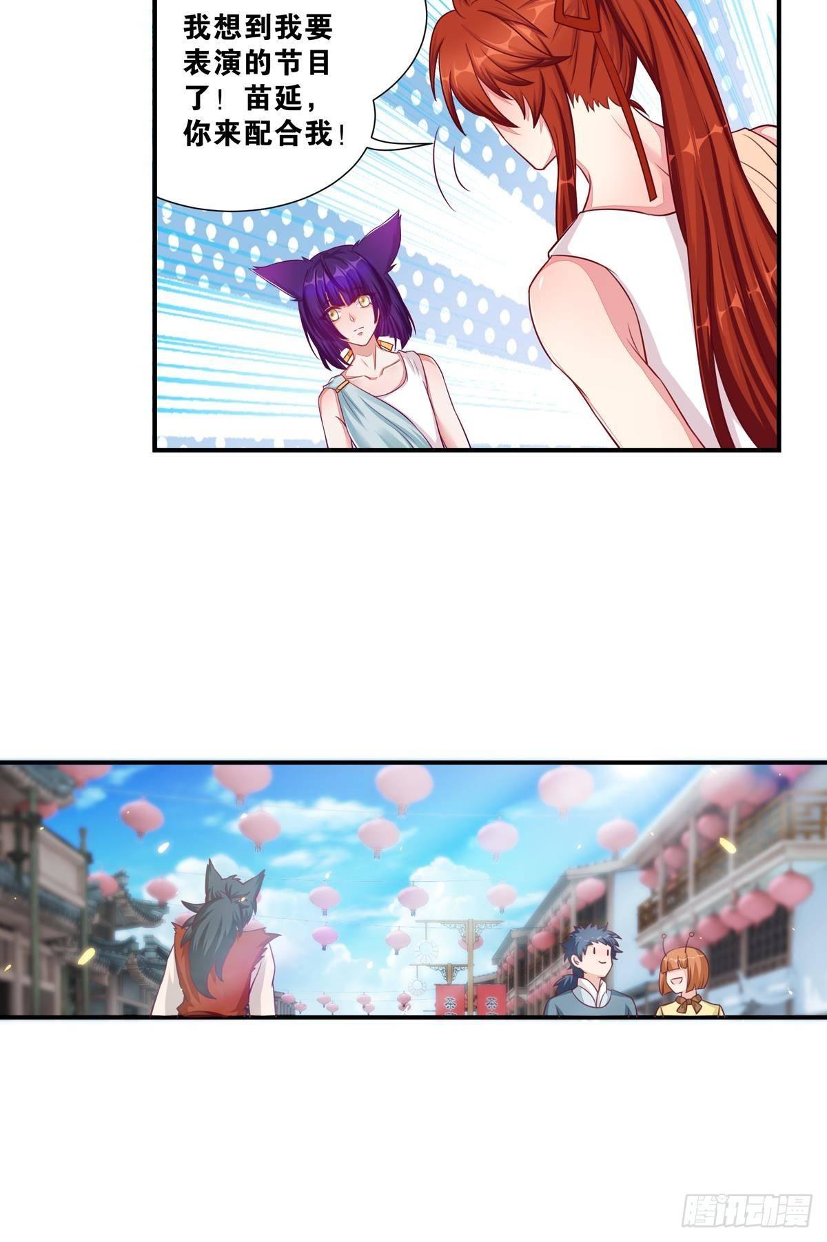 《做我的猫》42 大胆的想法 第10页