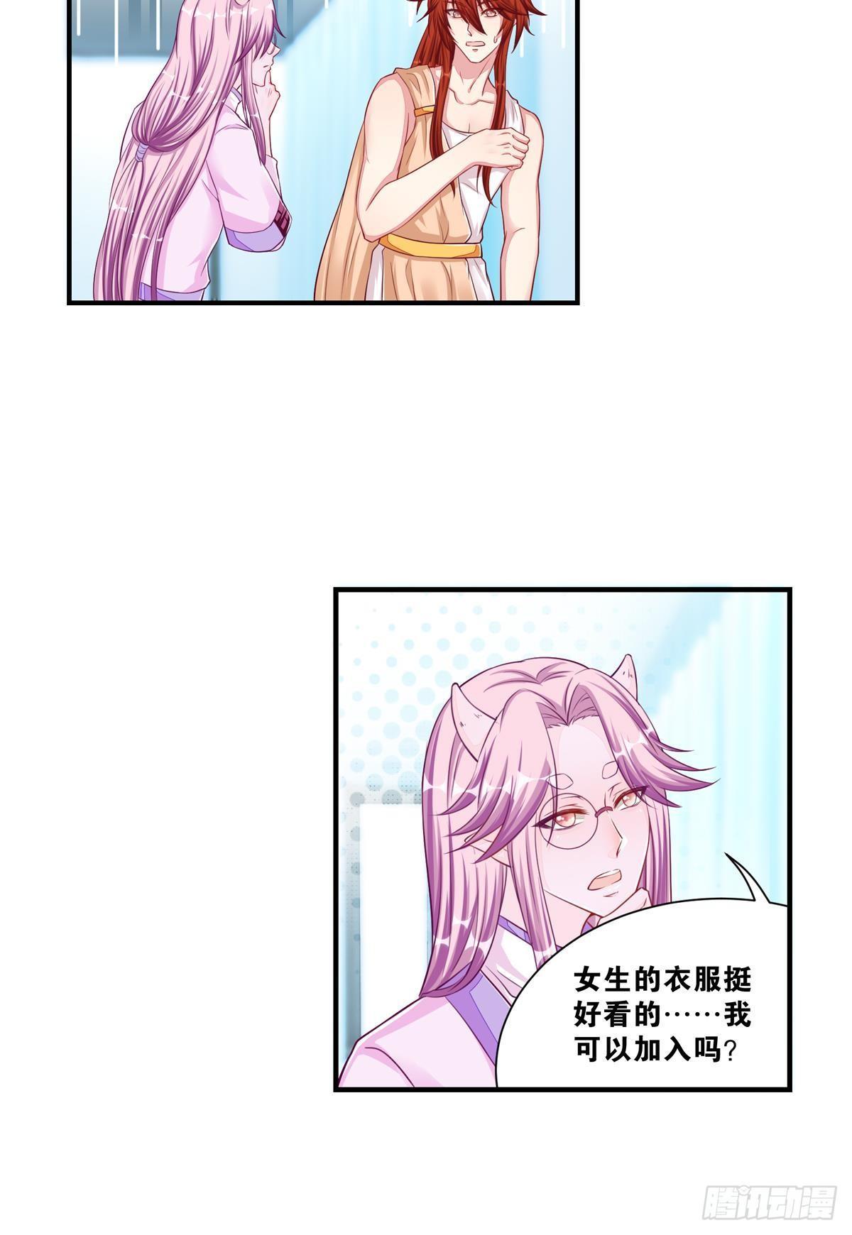 《做我的猫》42 大胆的想法 第4页