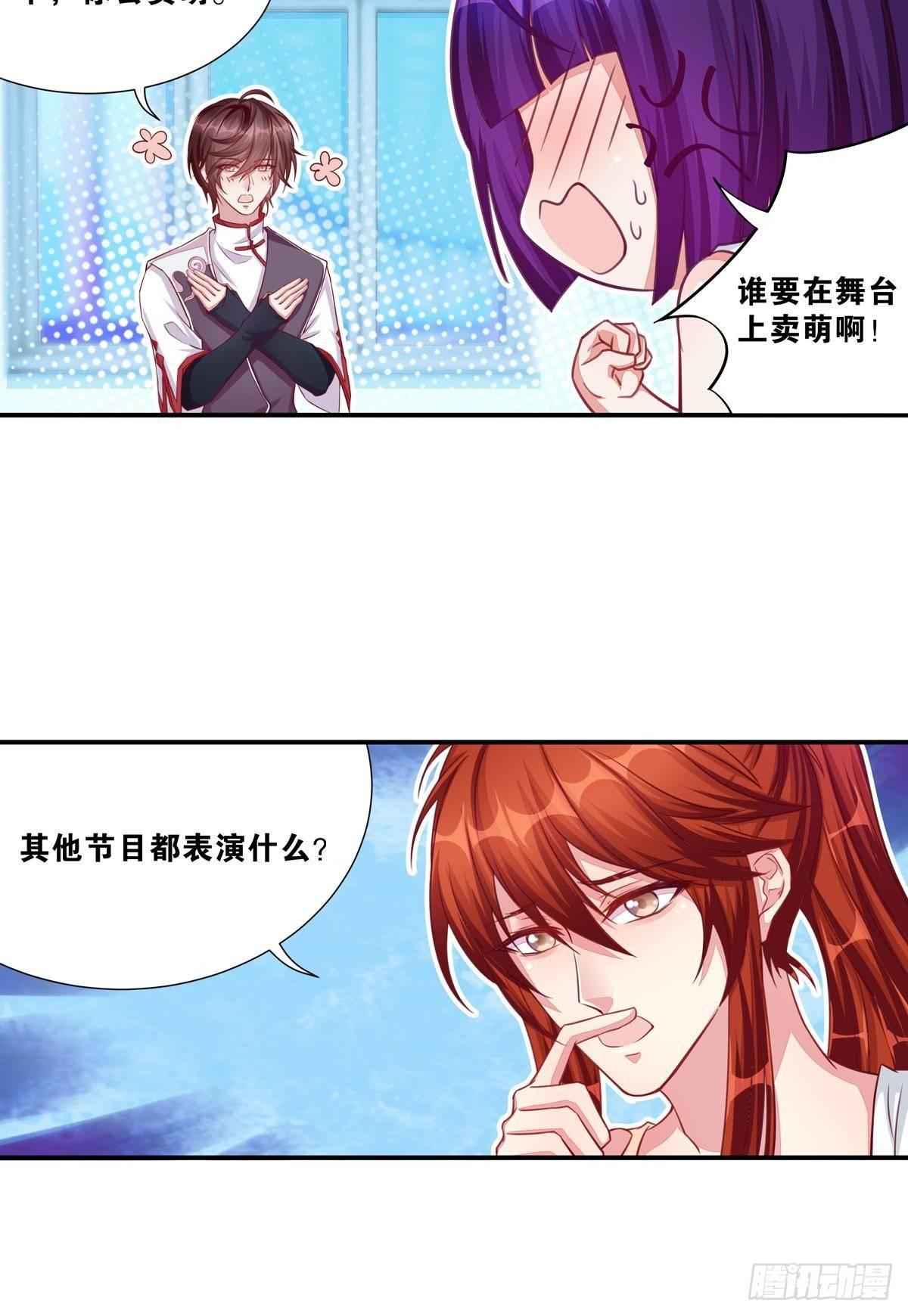 《做我的猫》42 大胆的想法 第7页
