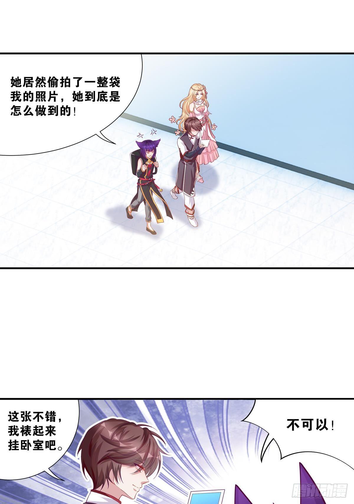 《做我的猫》41 不打自招？ 第14页