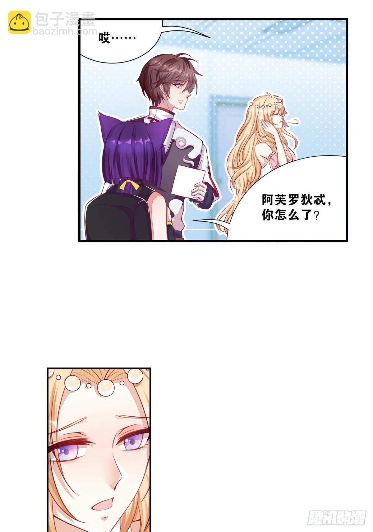 《做我的猫》41 不打自招？ 第16页