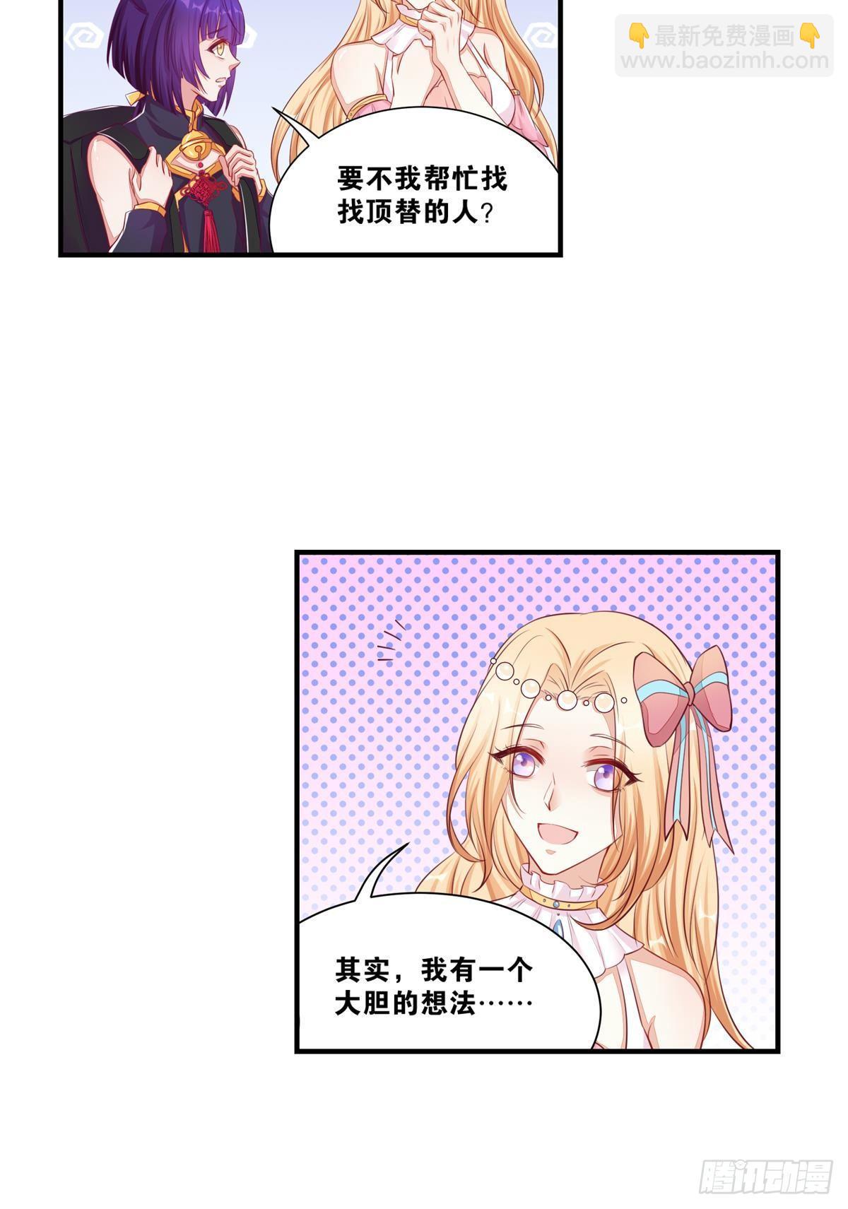 《做我的猫》41 不打自招？ 第19页