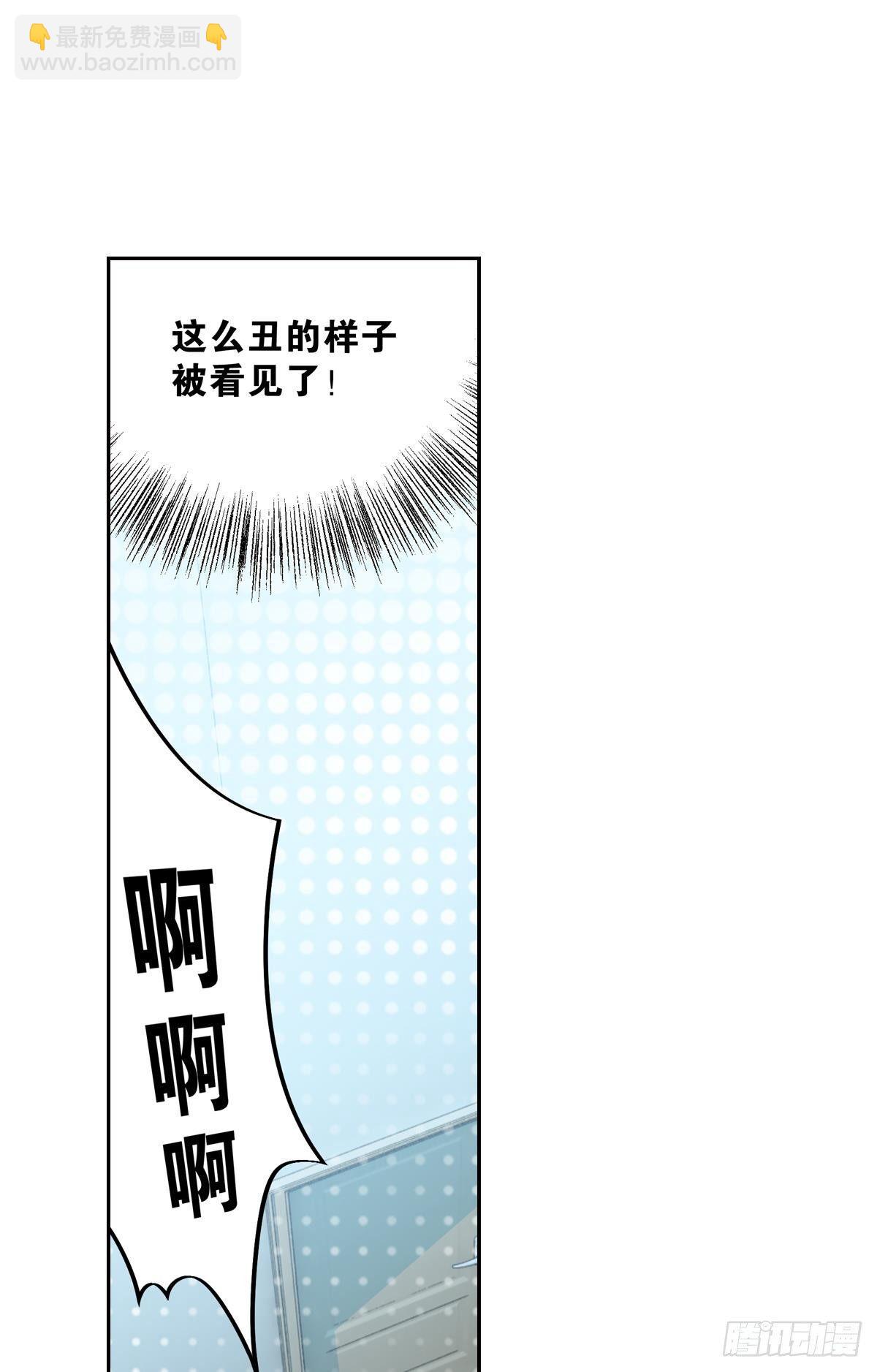 《做我的猫》41 不打自招？ 第5页