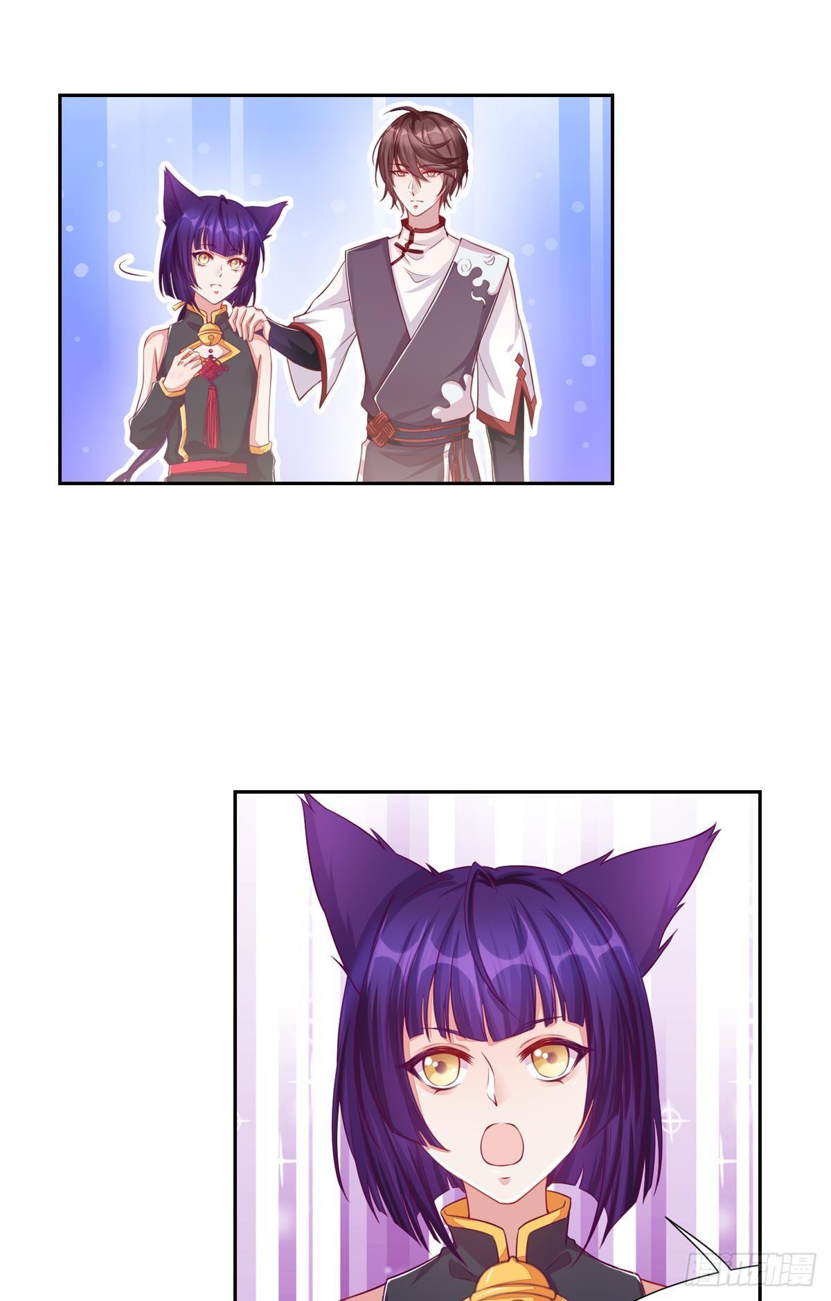 《做我的猫》41 不打自招？ 第7页