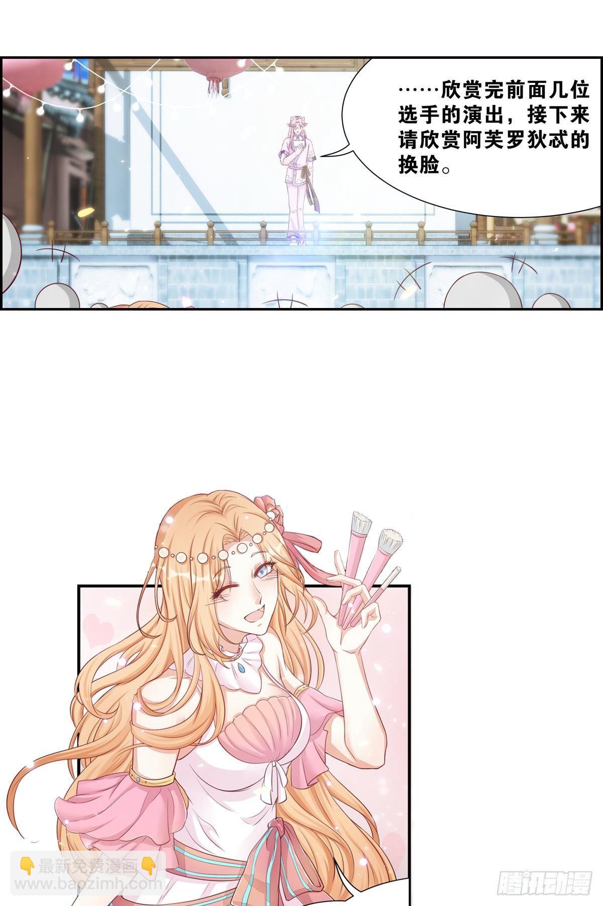 《做我的猫》42 大胆的想法 第11页