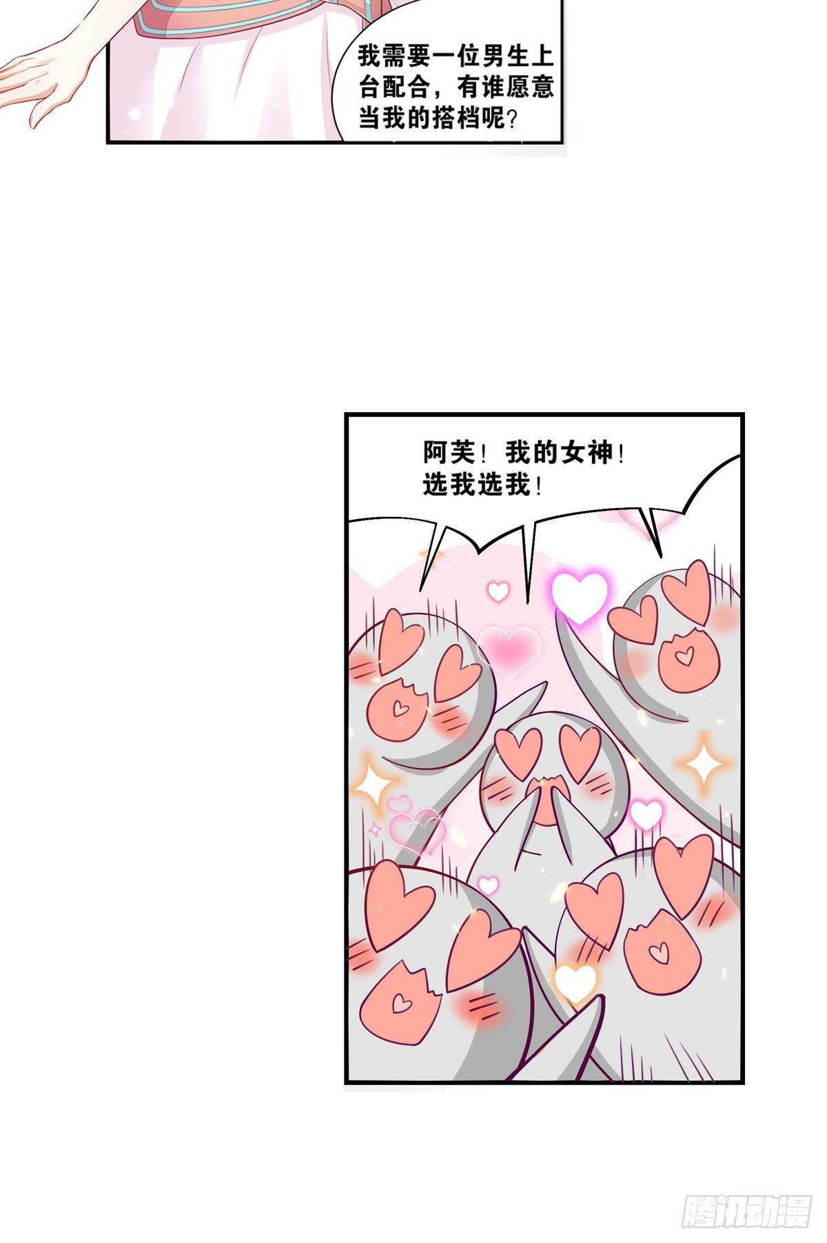 《做我的猫》42 大胆的想法 第12页