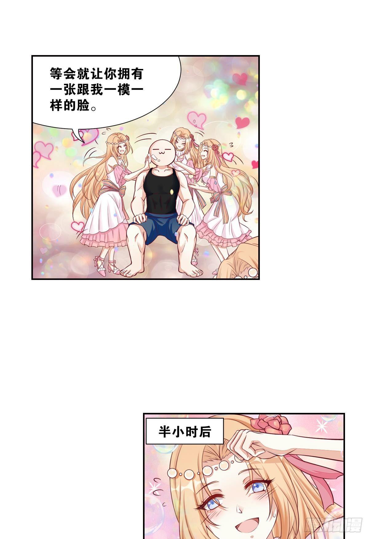 《做我的猫》42 大胆的想法 第13页
