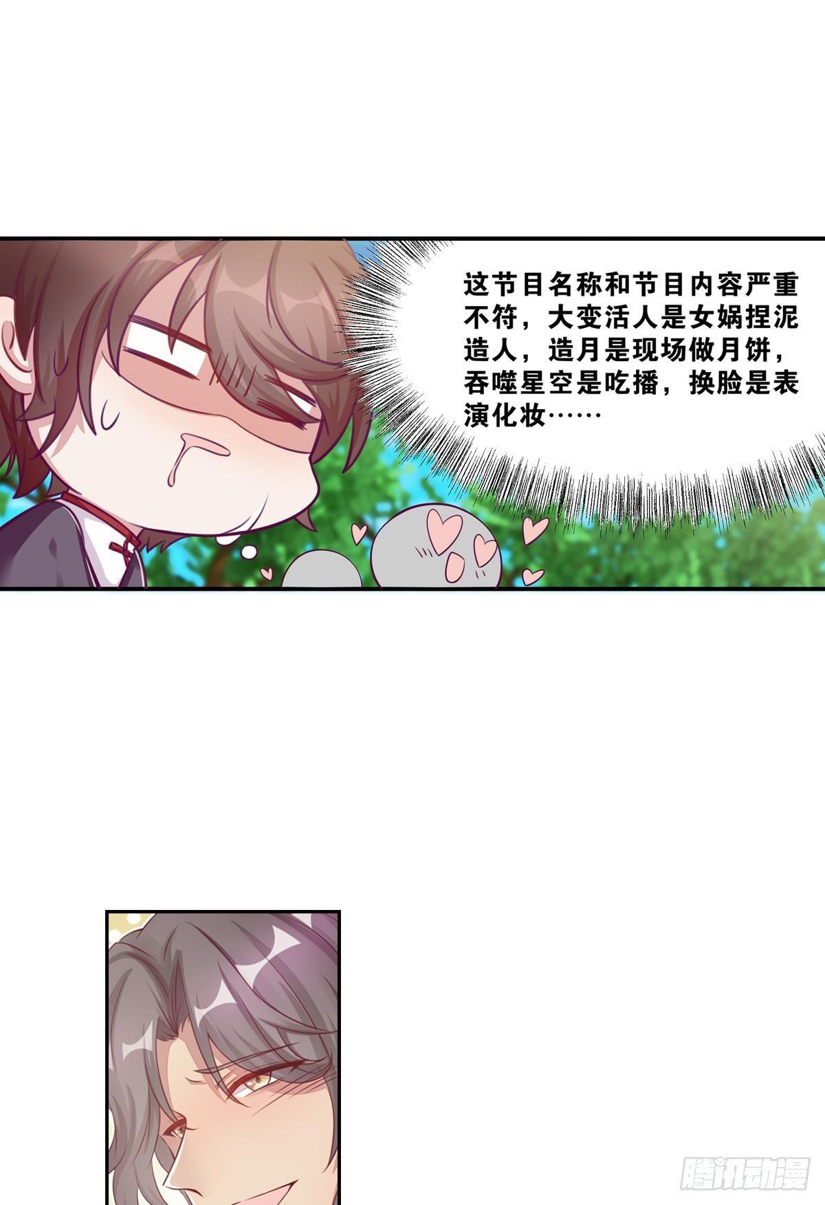 《做我的猫》42 大胆的想法 第15页