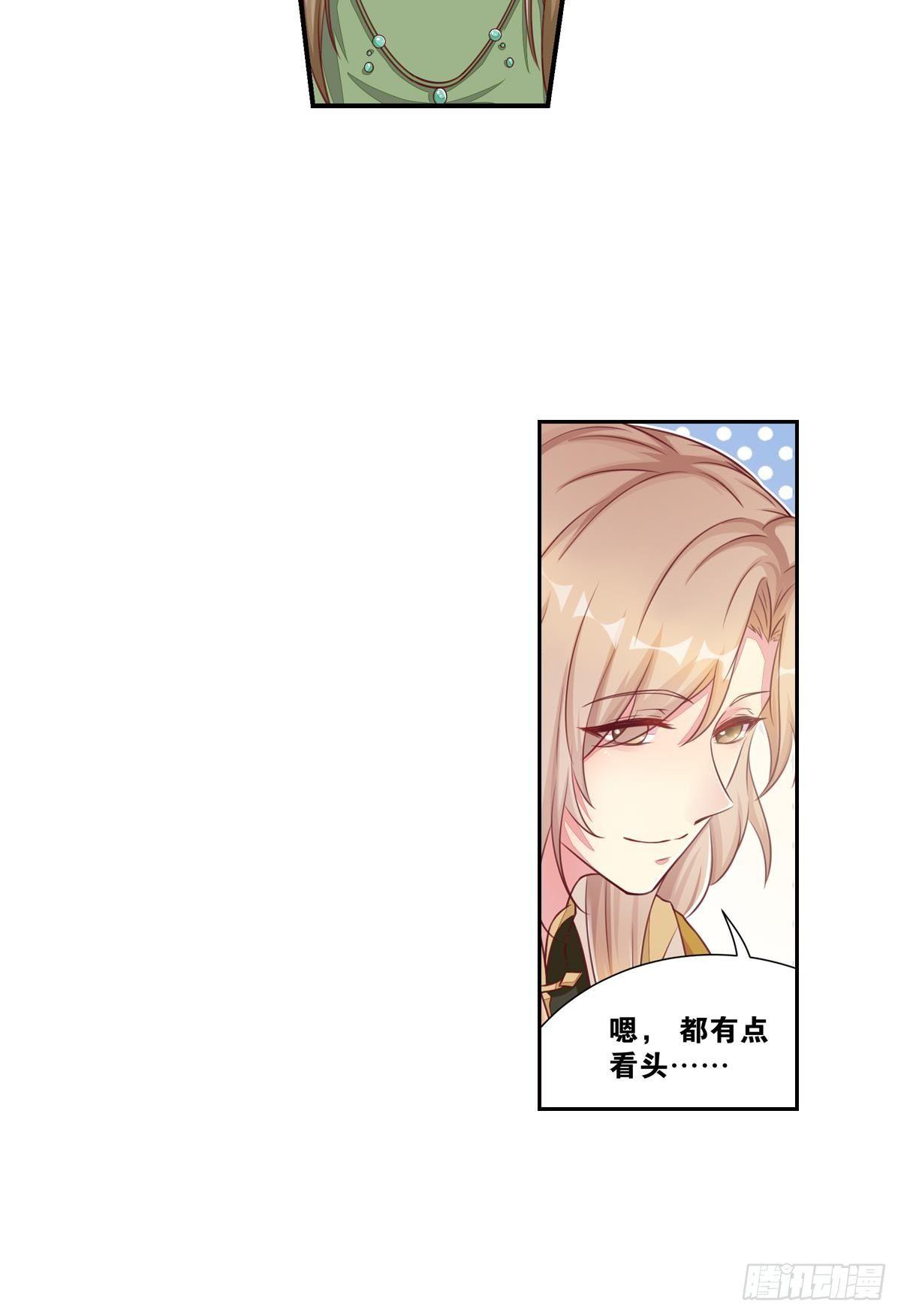 《做我的猫》42 大胆的想法 第17页