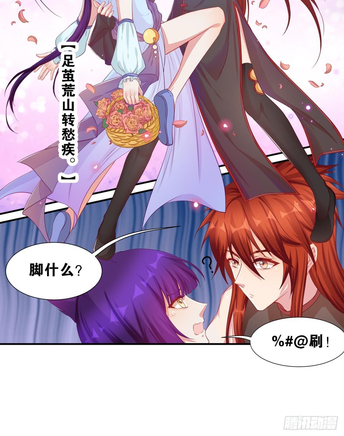 《做我的猫》43 花与剑 第13页
