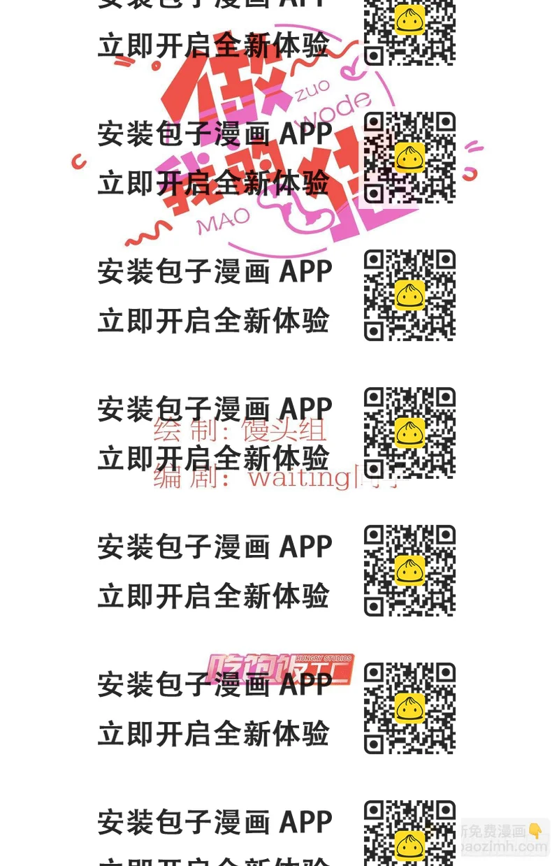 《做我的猫》43 花与剑 第2页