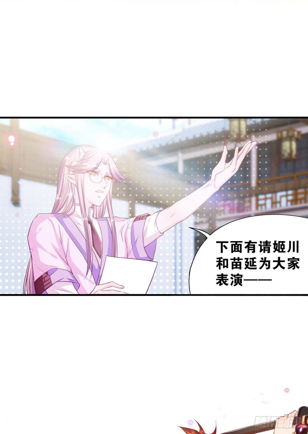 《做我的猫》43 花与剑 第3页
