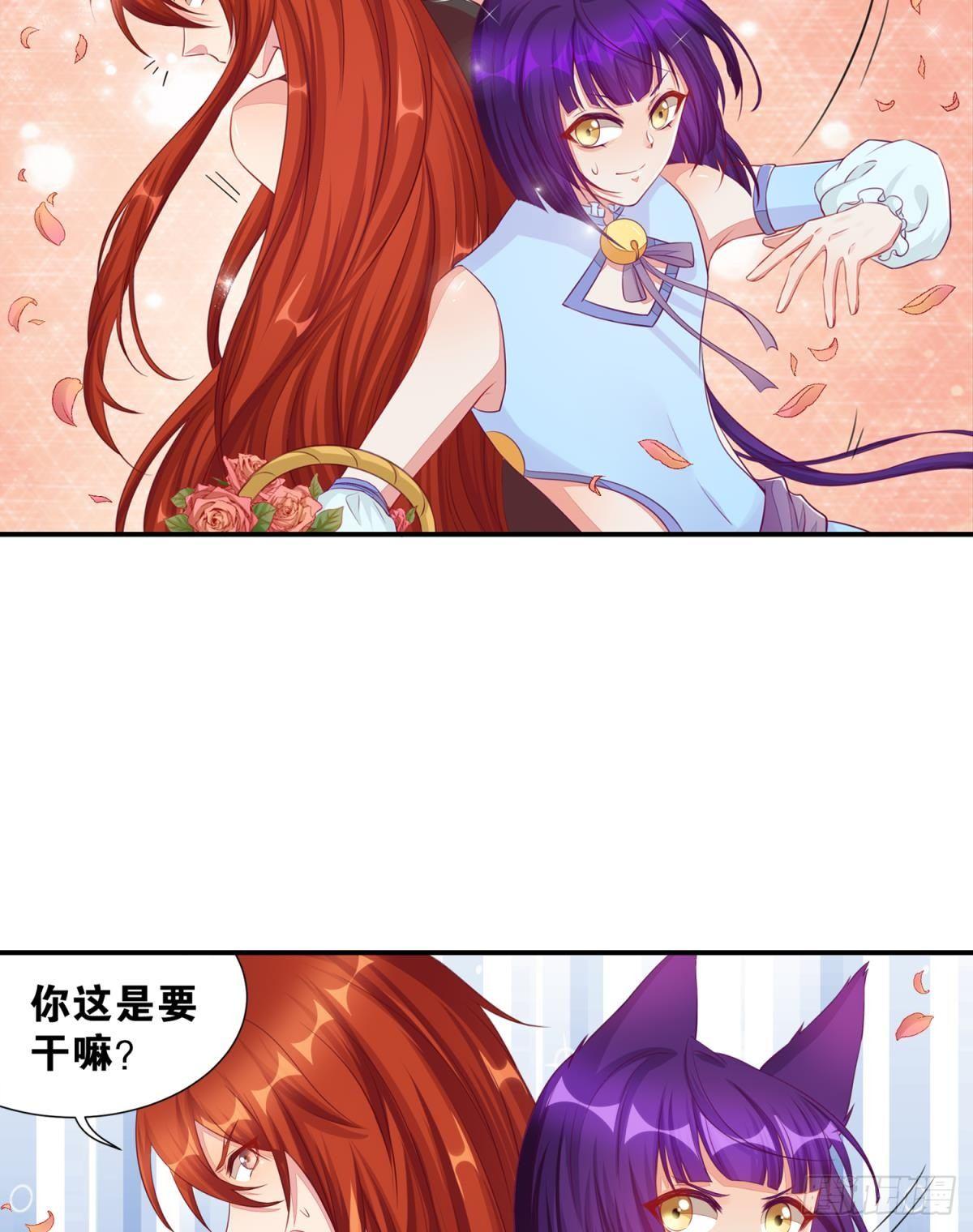 《做我的猫》43 花与剑 第11页