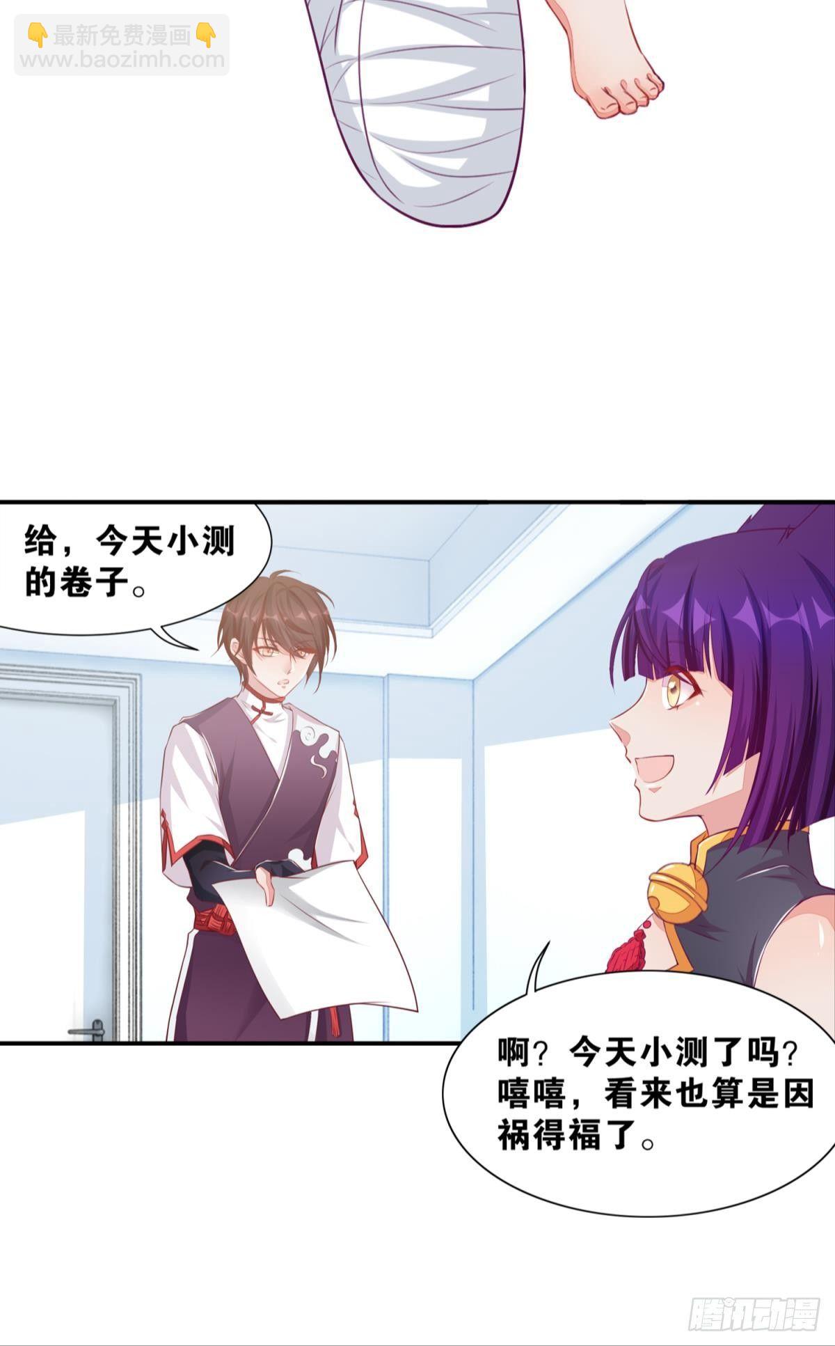 《做我的猫》43 花与剑 第19页