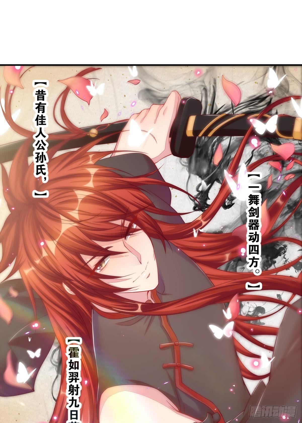 《做我的猫》43 花与剑 第5页