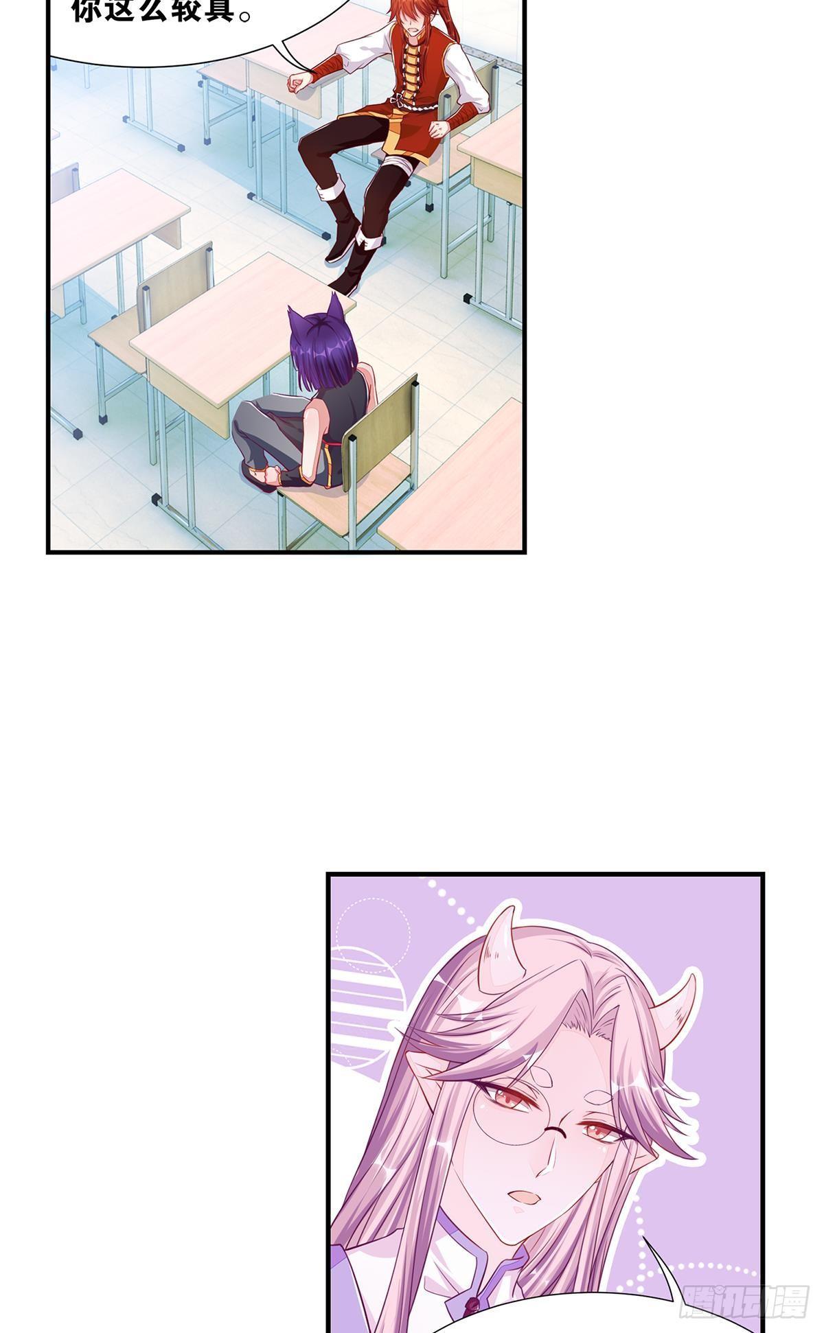 《做我的猫》40肥宅三宝 第11页