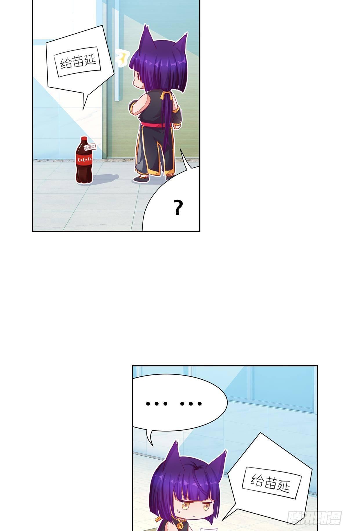《做我的猫》40肥宅三宝 第15页